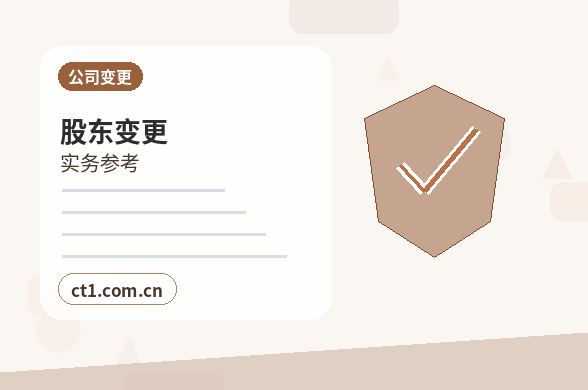 旬邑注册公司法人股东信息填写注意事项配图