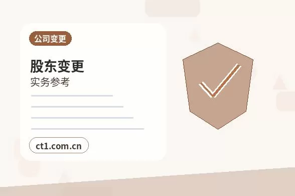 柞水注册公司办理营业执照流程怎么安排配图