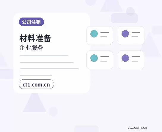 喀什地区注册公司印章刻制和备案注意事项配图