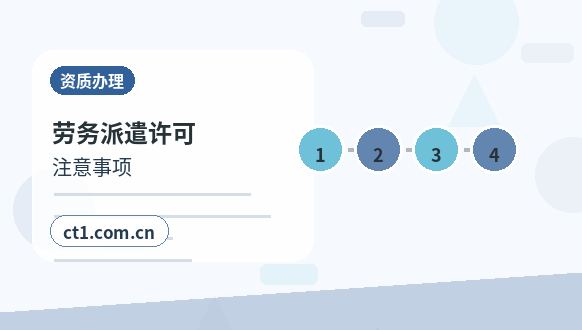 平顶山资质代办办理失败后如何调整材料缩略图