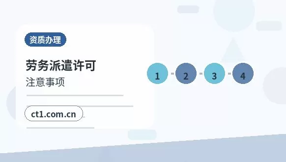 喀什地区注册公司印章刻制和备案注意事项配图