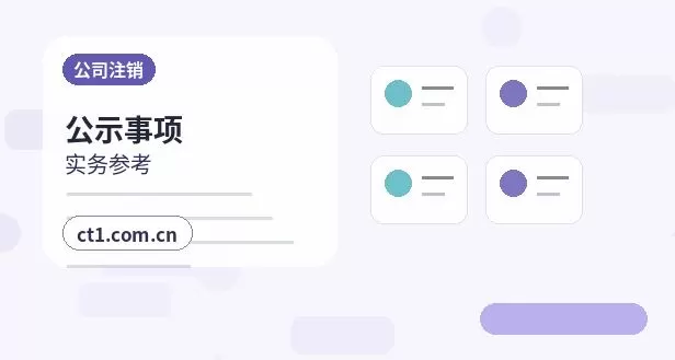 呼和浩特赛罕区注册公司需要准备哪些材料配图