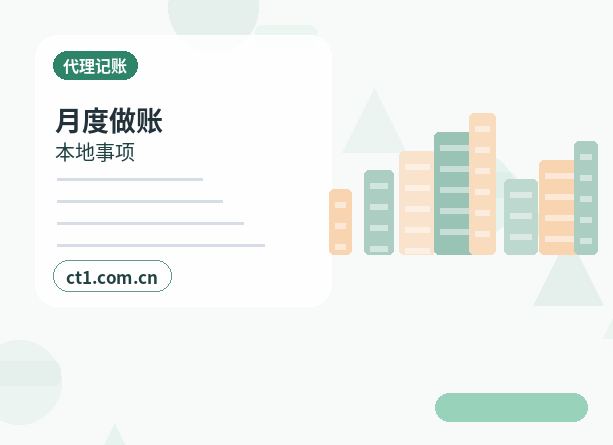 肥西注册公司需要准备哪些材料缩略图