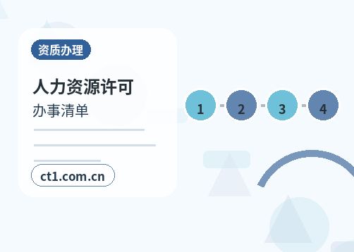 西安阎良区注册公司营业执照办理时间受哪些因素影响配图