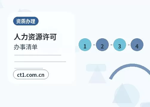呼和浩特赛罕区注册公司需要准备哪些材料配图