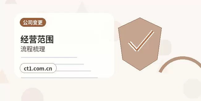 安宁注册公司办理清单与流程整理配图