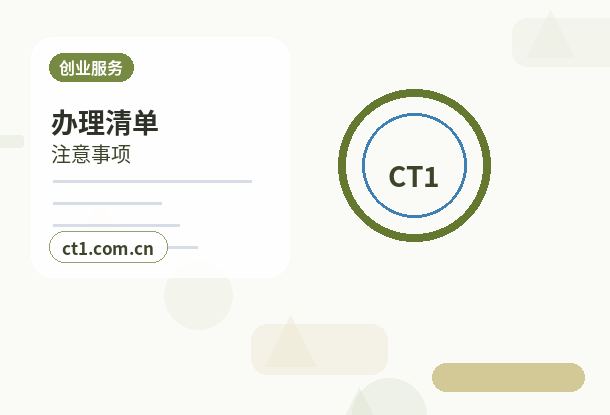 平度注册公司对注册地址有什么要求配图
