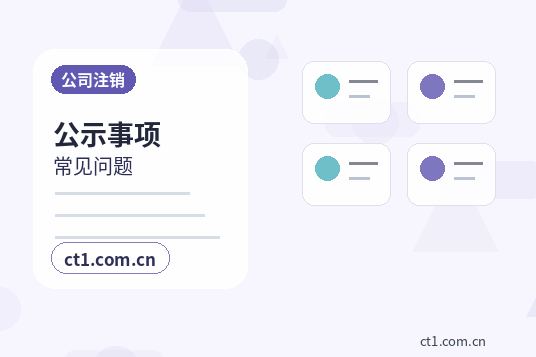 平度注册公司对注册地址有什么要求配图