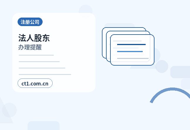 驻马店公司注销营业执照注销流程说明缩略图