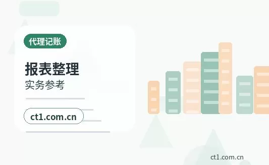 广汉注册公司一般纳税人公司设立要点配图