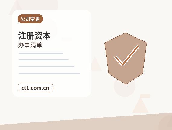 阿鲁科尔沁旗注册公司材料被退回后怎么调整配图