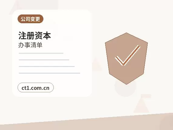 阿鲁科尔沁旗注册公司材料被退回后怎么调整配图