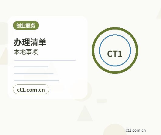 潮州公司变更董事经理备案变更说明配图