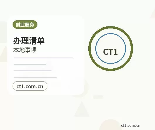 滁州琅琊区注册公司名称和行业怎么选择配图