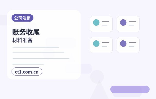 潮州公司变更董事经理备案变更说明配图