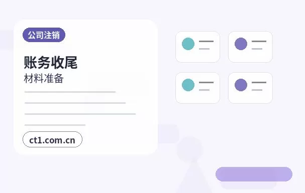 阿鲁科尔沁旗注册公司材料被退回后怎么调整配图