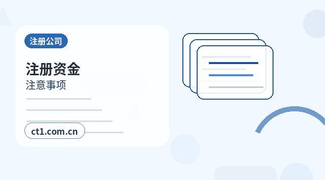 潜江注册公司创业开公司前要确认哪些信息配图