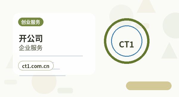 郑州公司注销办理期间是否还能开票经营缩略图