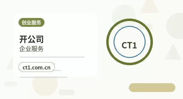 三门峡注册公司对注册地址有什么要求配图