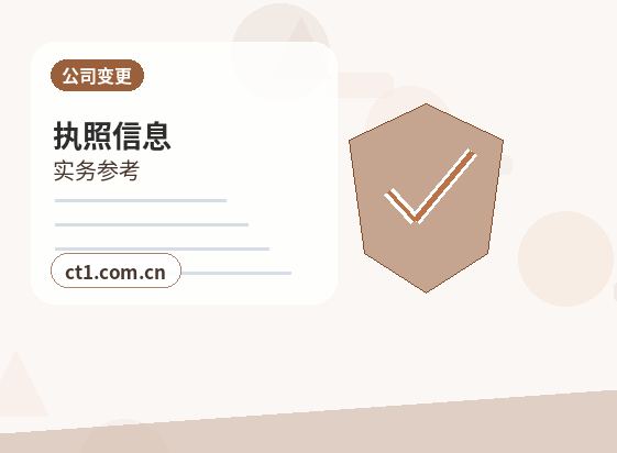 宜川注册公司新公司开票前需要完成哪些步骤缩略图