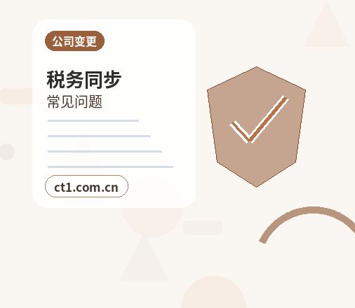 六安叶集区注册公司新公司税务报到流程说明配图
