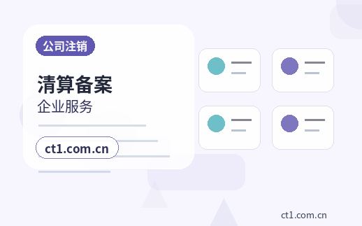 西安公司变更办理清单与流程整理缩略图