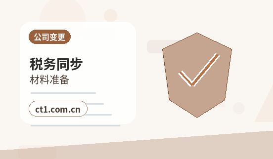 渭南临渭区注册公司办理费用主要包括哪些配图