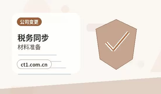 临县注册公司长期零申报要注意什么配图