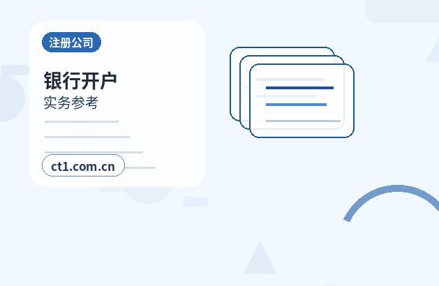 铜仁万山区注册公司办理清单与流程整理缩略图