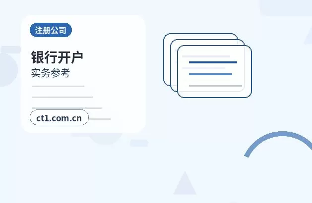 西双版纳州资质代办新公司能否办理行业许可配图