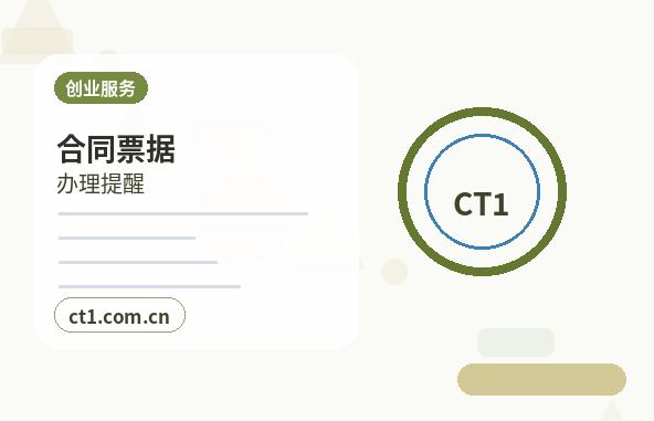 济南公司变更地址异常后变更怎么处理缩略图
