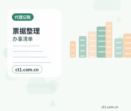 渭南临渭区注册公司办理费用主要包括哪些配图