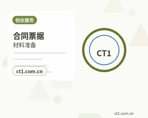 湘西州注册公司营业执照下来后怎么记账报税配图