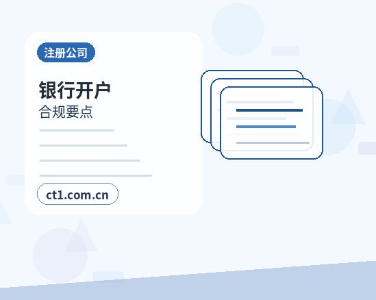 湘西州注册公司营业执照下来后怎么记账报税配图