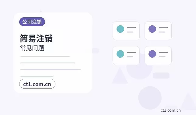 临夏州注册公司多股东设立资料怎么准备配图