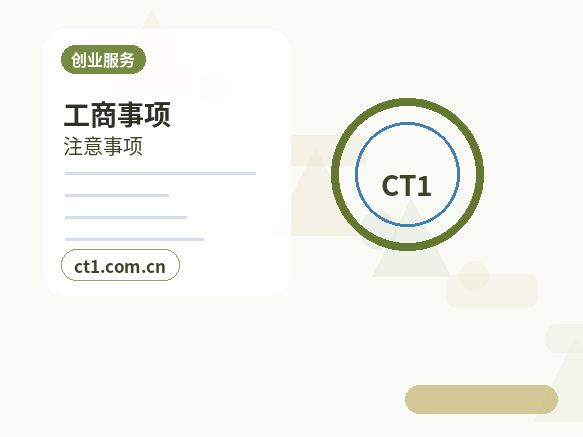 澜沧注册公司长期零申报要注意什么配图