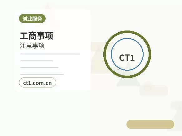 益阳公司变更办理前税务和账务怎么核对配图