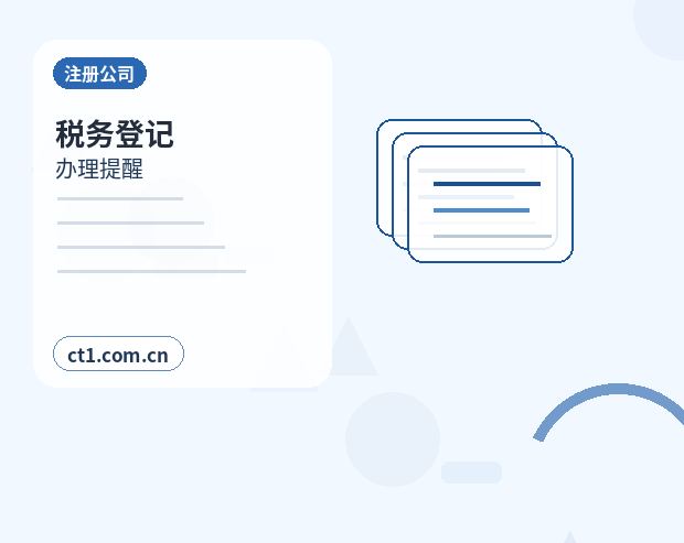 澜沧注册公司长期零申报要注意什么配图