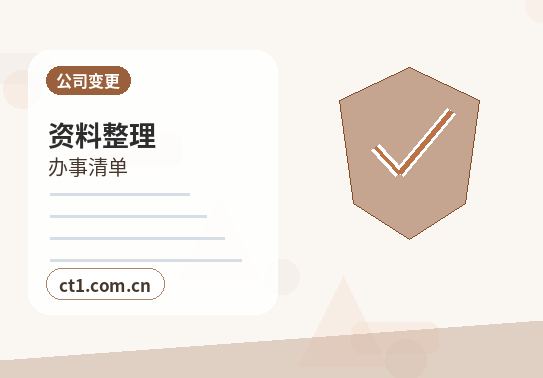 焦作公司变更跨区地址变更要注意什么配图
