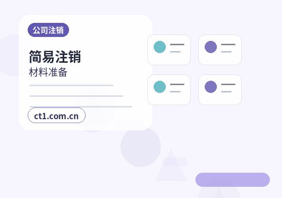 固阳注册公司涉及行业许可时是否需要提前确认配图
