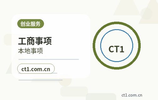 固阳注册公司涉及行业许可时是否需要提前确认配图