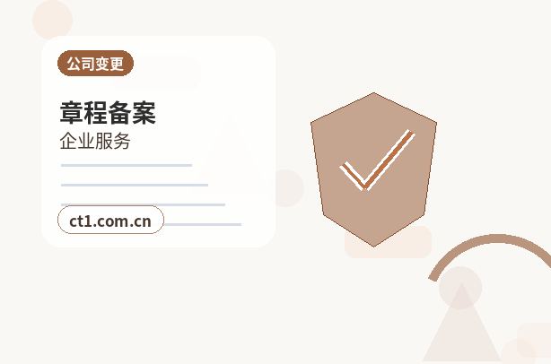 泰宁注册公司科技公司经营范围参考配图