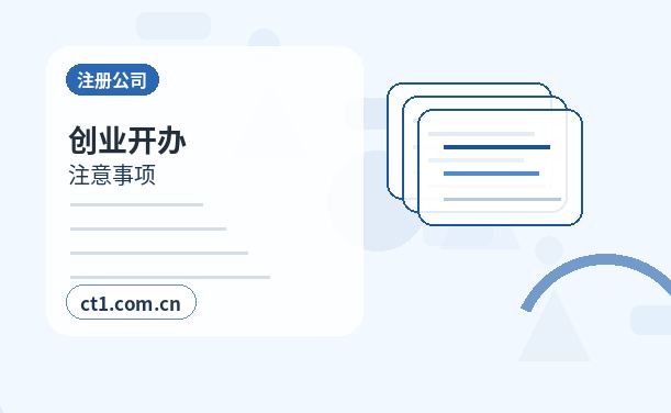 宝鸡金台区注册公司股权比例和章程怎么准备配图