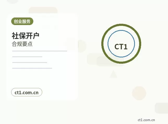 将乐注册公司法人股东信息填写注意事项配图