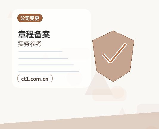 韶关浈江区注册公司外地人办理需要准备什么配图