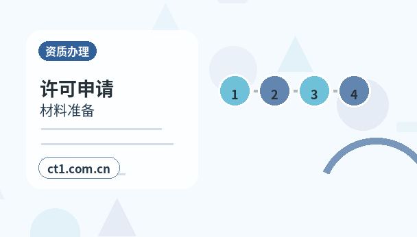韶关浈江区注册公司外地人办理需要准备什么配图