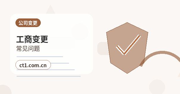 宁德公司变更年报信息和工商变更关系缩略图