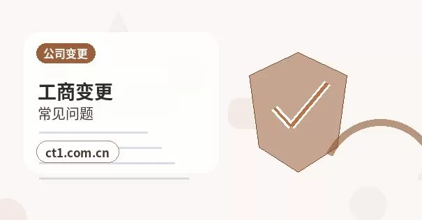 马尔康注册公司名称和行业怎么选择配图