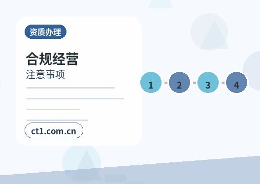 张家口塞北管理区注册公司地址异常风险怎么避免缩略图