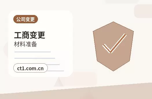 喀什地区注册公司地址异常风险怎么避免配图
